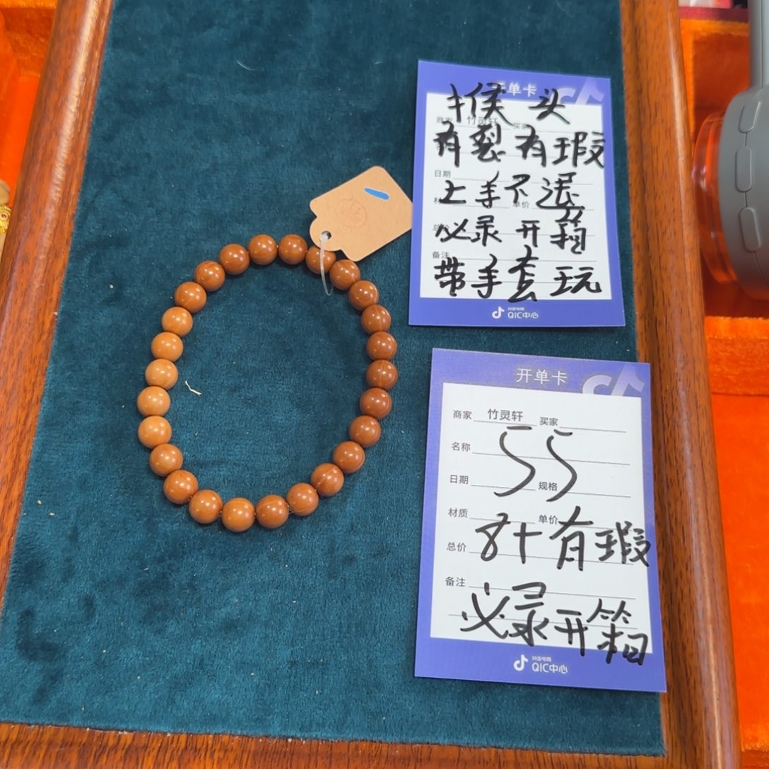 猴头核桃手串55号链接猴头圆珠