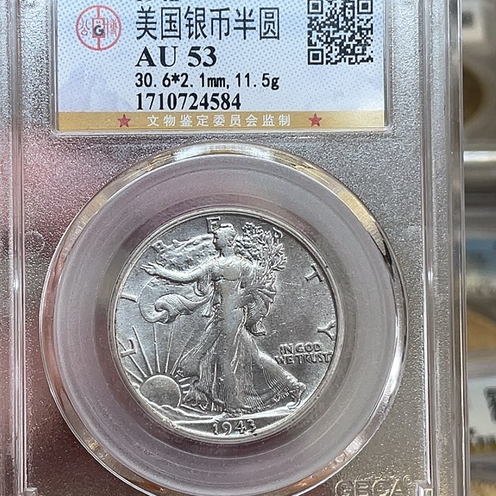 银古钱币一枚图片品相