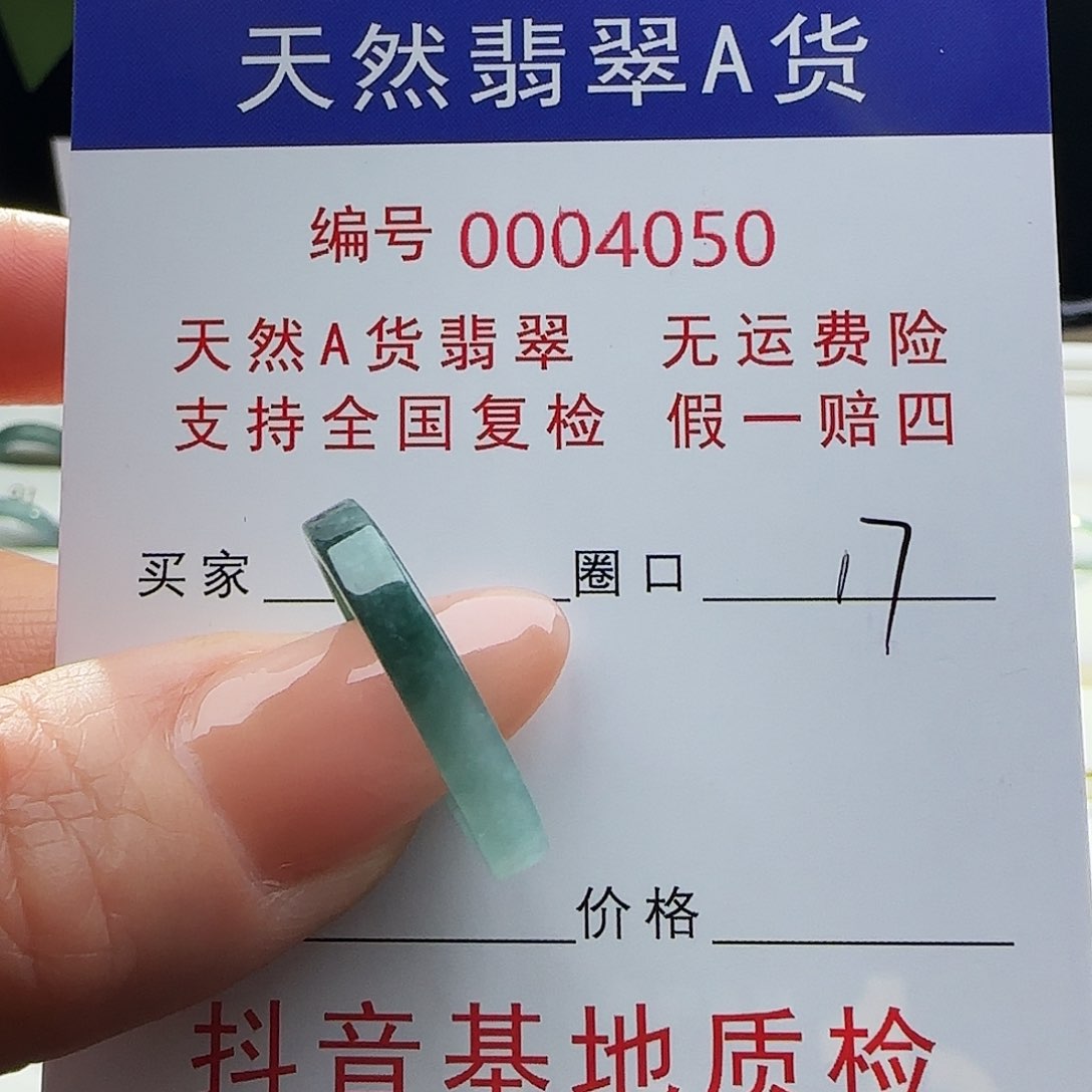 翡翠戒指未镶嵌戒指