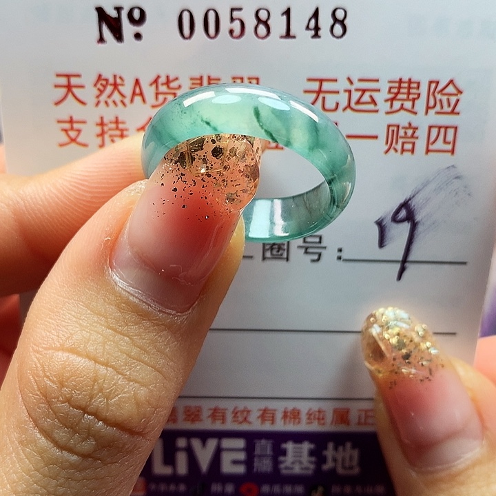 翡翠戒指未镶嵌卡牌