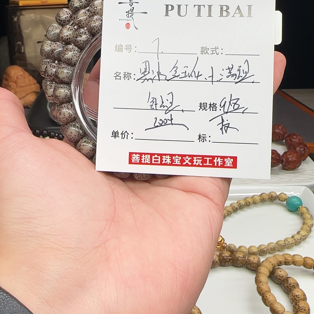 星月菩提手串星月