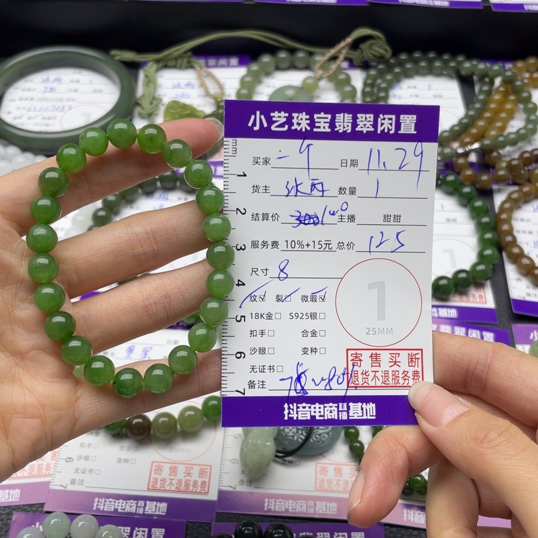 一***w和田玉未镶嵌手链