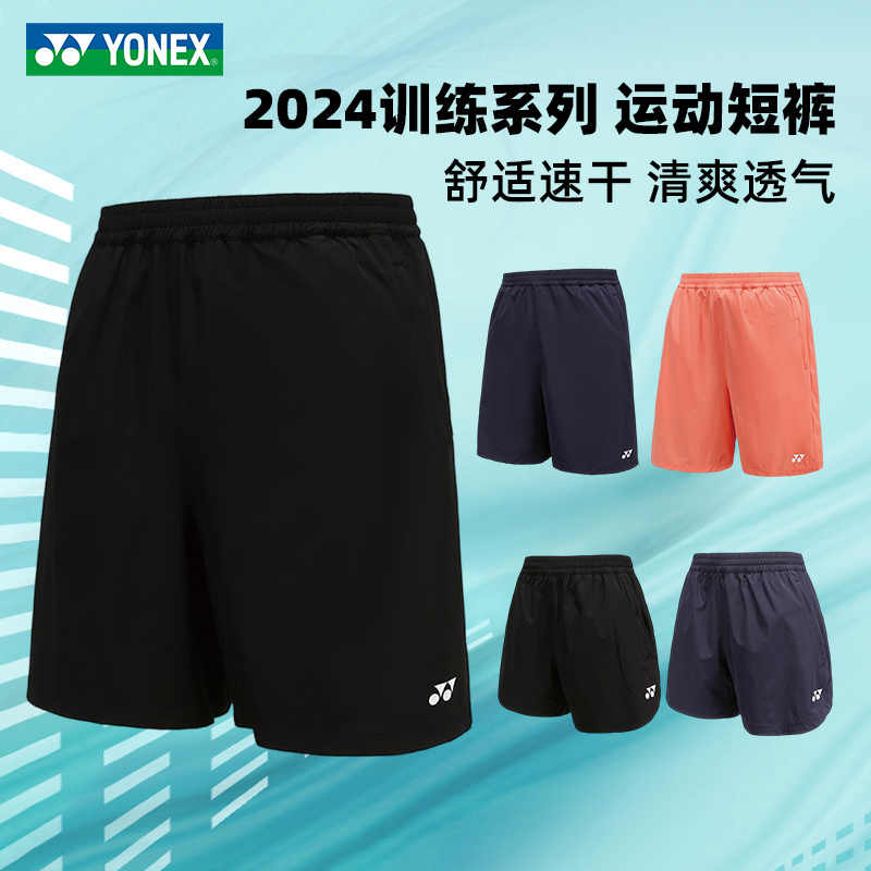 YONEX/尤尼克斯羽毛球服运动短裤专业比赛训练系列男士120123BCR