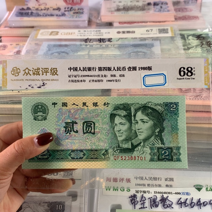 902金凤朝阳一百张连号，号码无4，全新原票保真