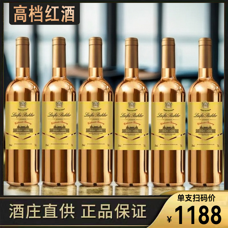 法国金奢15度莱菲布勒城堡干红葡萄酒750ML*6支礼箱网红高颜值酒