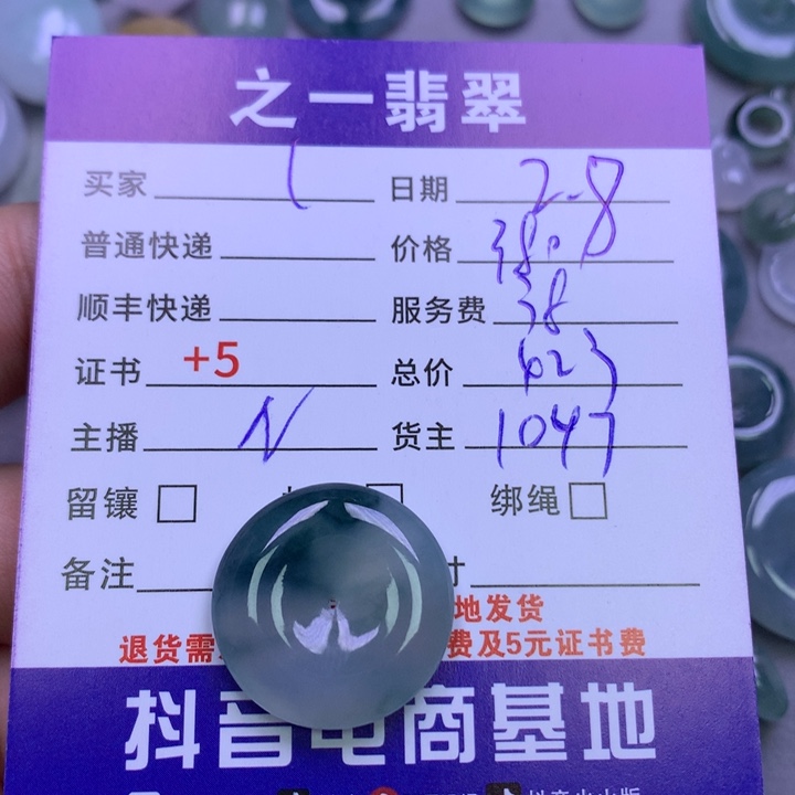 翡翠颈饰未镶嵌l****u翡翠