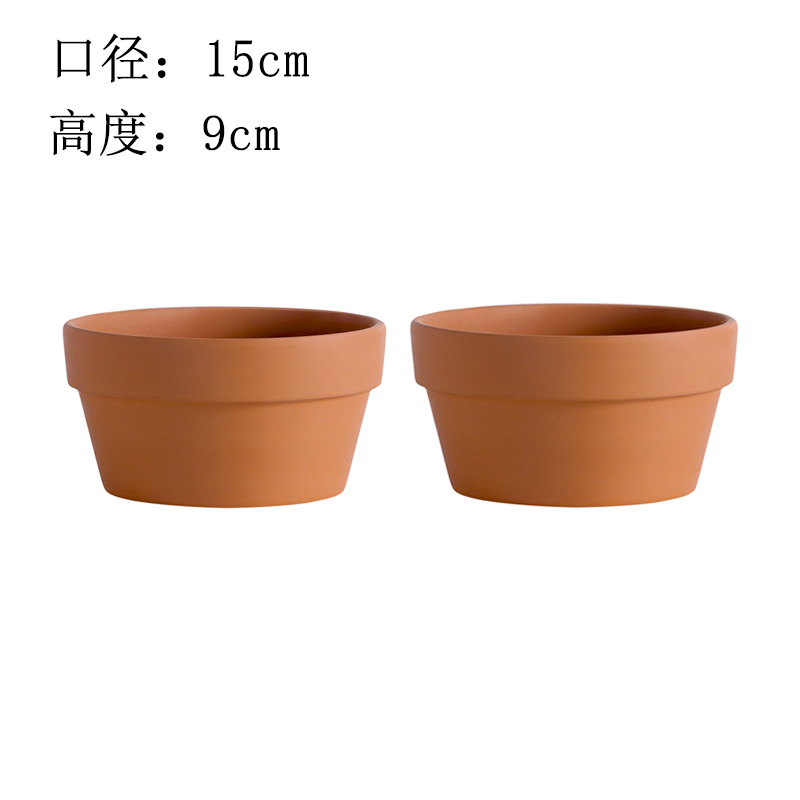 15*9【2个装】经典国际红陶盆透气透水口径15高度9cm】