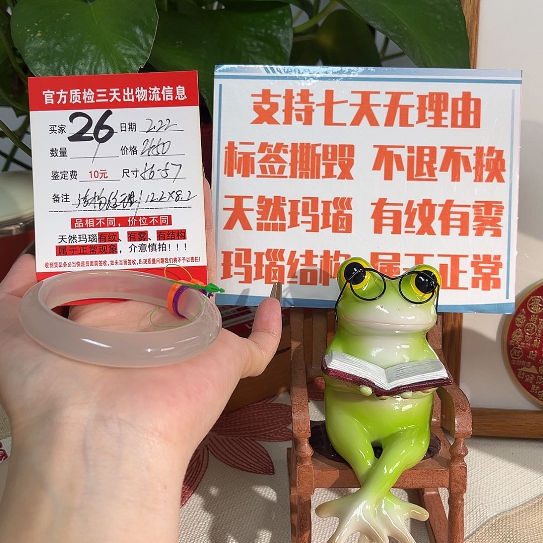 玛瑙/玉髓手镯未镶嵌F****?