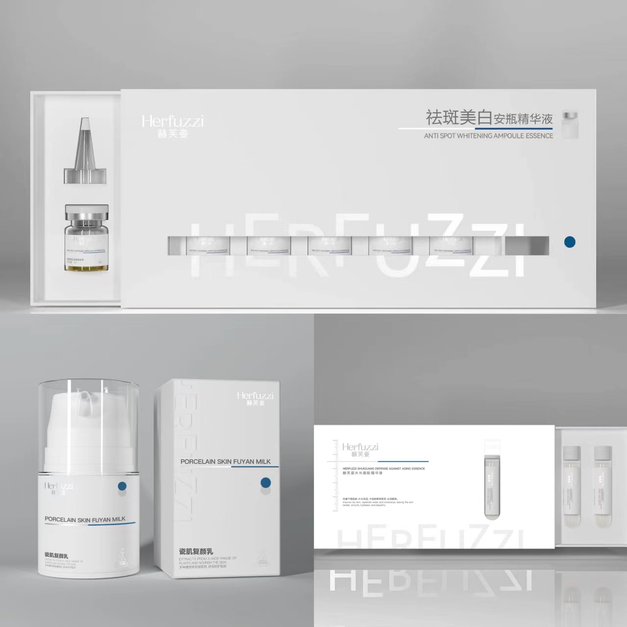 赫芙姿面部精华（1盒复颜乳+1盒水光精华+1盒维C）