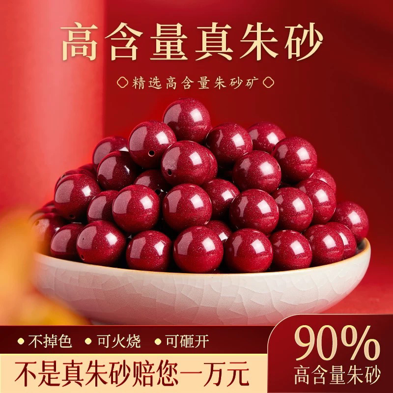 含辰砂工艺品高含量紫金砂散珠一对一定制款