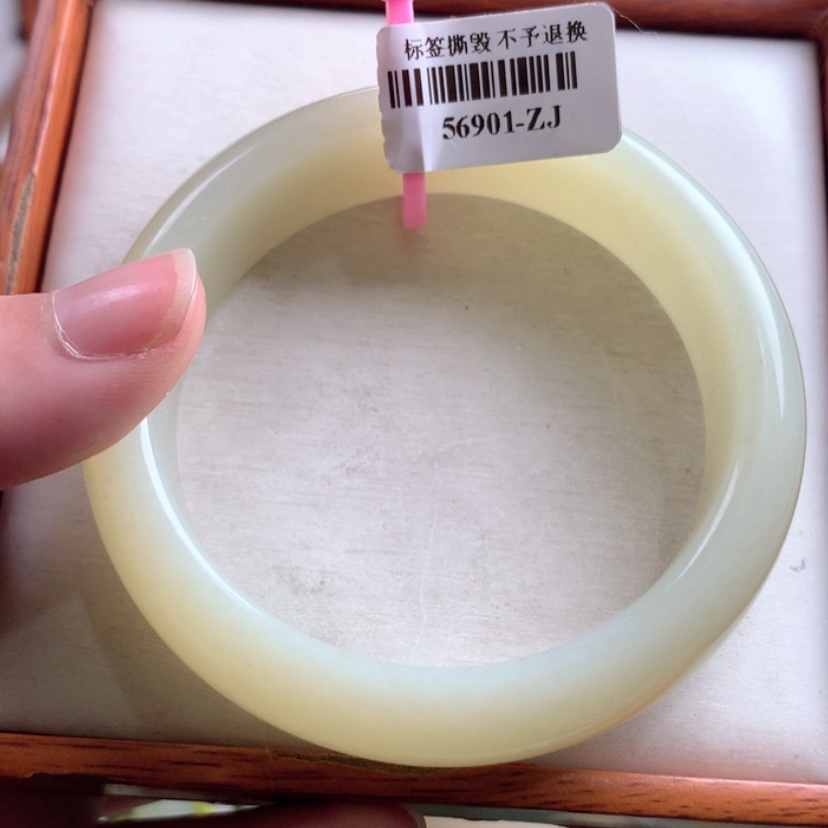 【闪购商品】和田玉手镯未镶嵌56.9