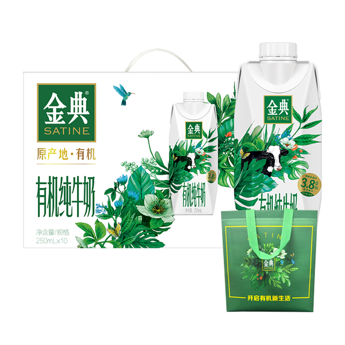 【次日达 送礼品袋】2月产伊利金典有机梦幻盖纯牛奶250ml*10盒