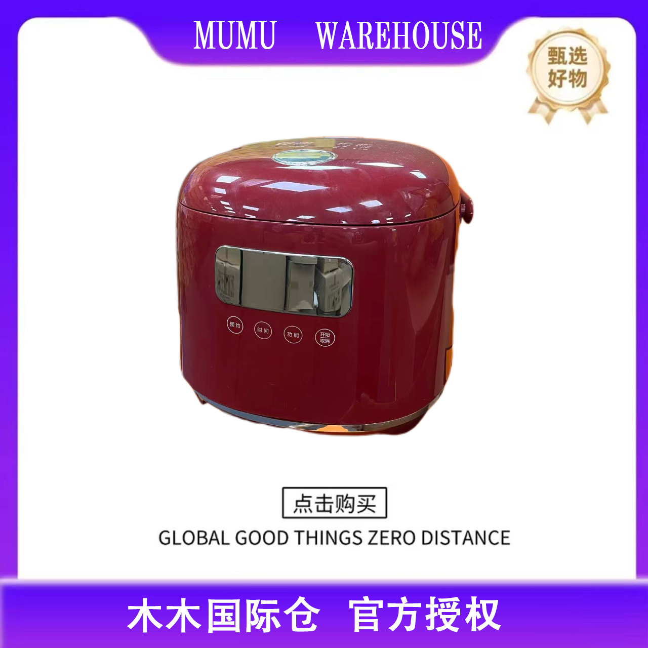 电饭煲3L【颜色随机】