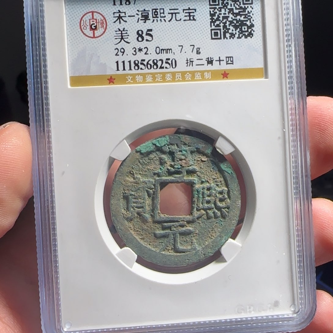 金属XX评级封装盒子币一个