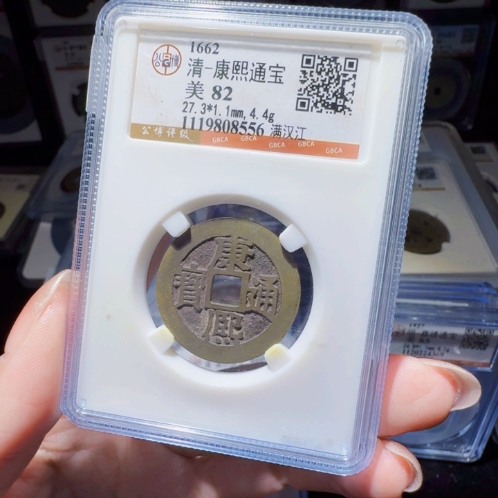 @***相铜DX评级币一个，8556