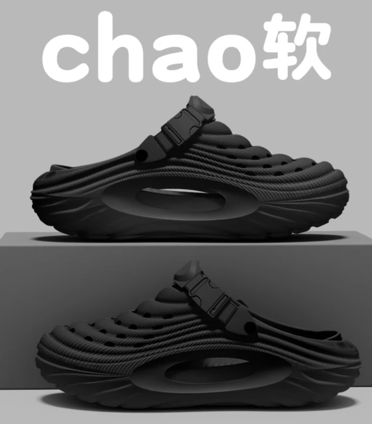 某森复刻版户外外穿夏季时尚软底透气洞洞鞋男女同穿