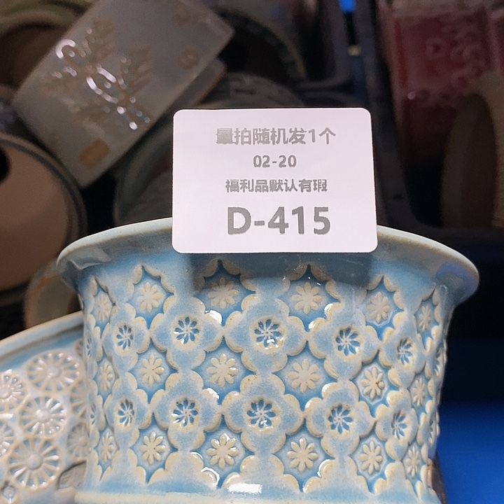 七里烧花盆2-20-415内口8