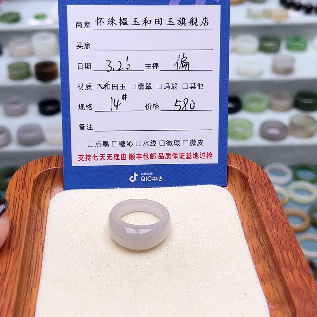 和田玉未镶嵌戒指冷*