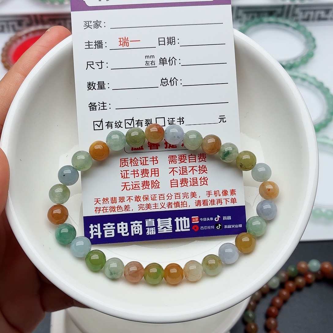 翡翠未镶嵌手链卡6.7（需要包容）