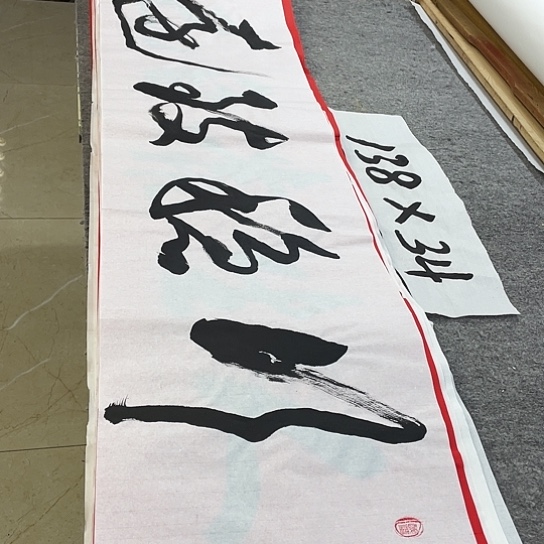 书法Lvqinzhenshufa
