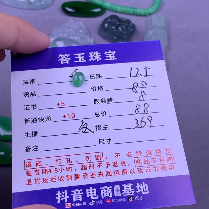未镶嵌挂件翡翠小*子