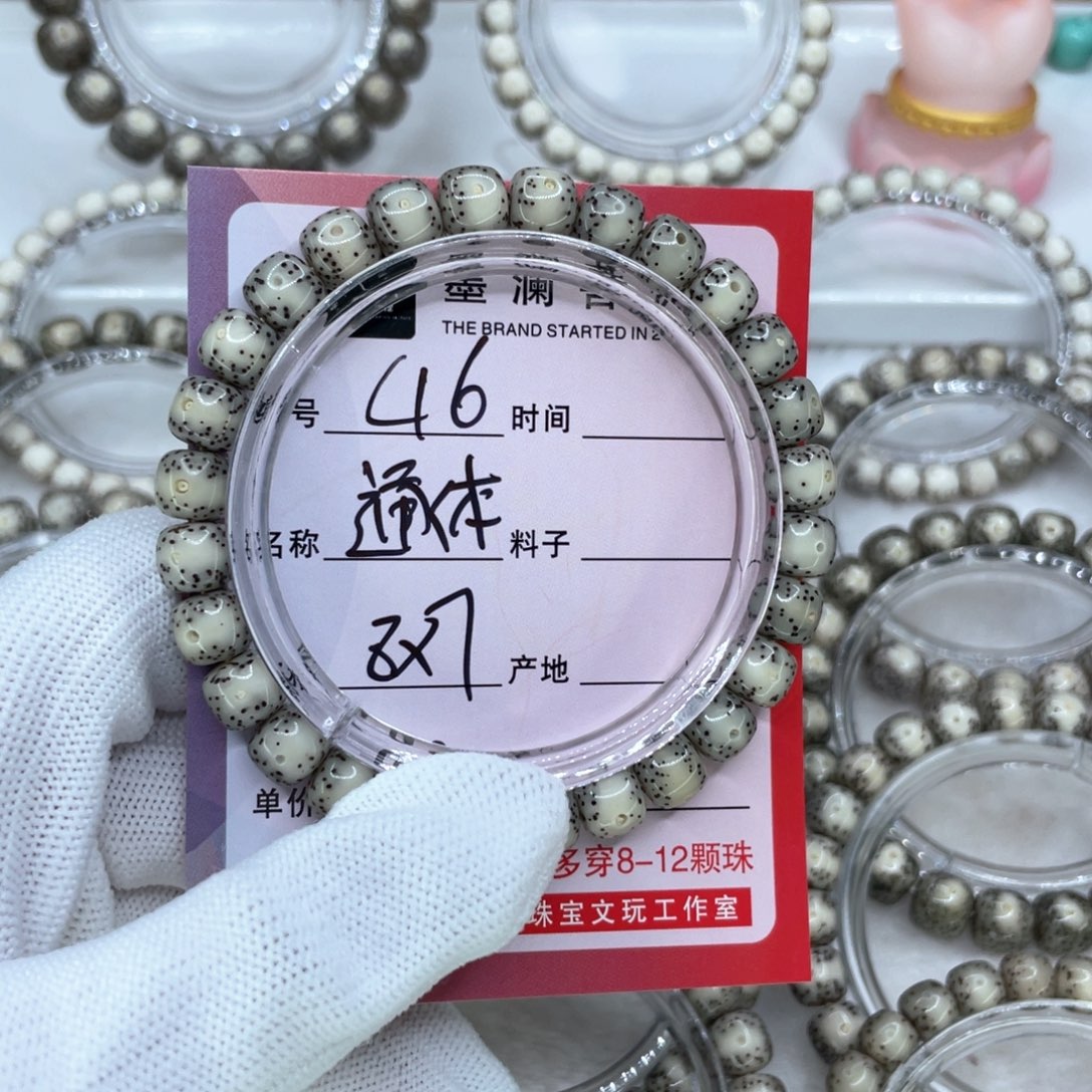 手串星月菩提C16通体