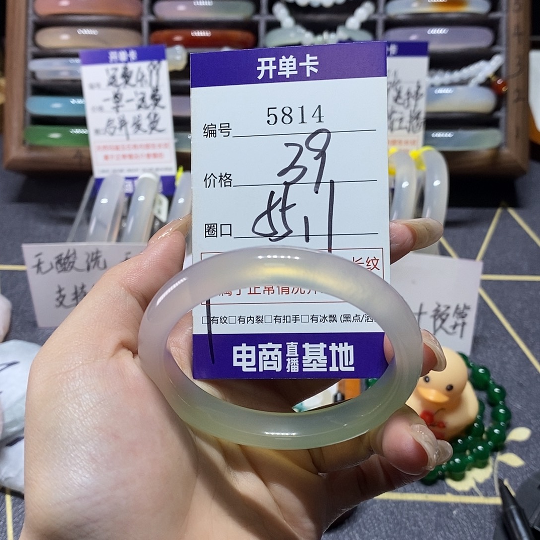 玛瑙/玉髓未镶嵌手镯5814