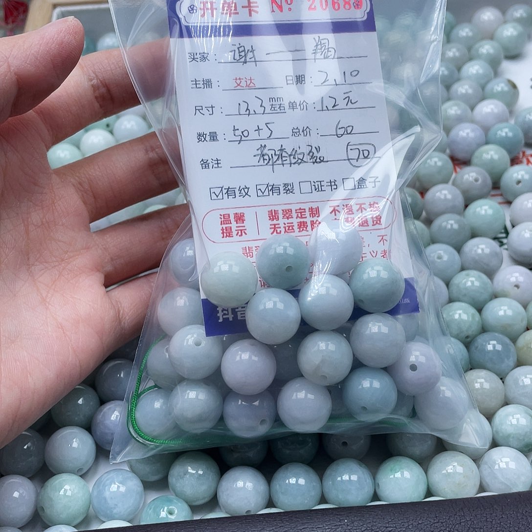 翡翠手串未镶嵌谢*羯