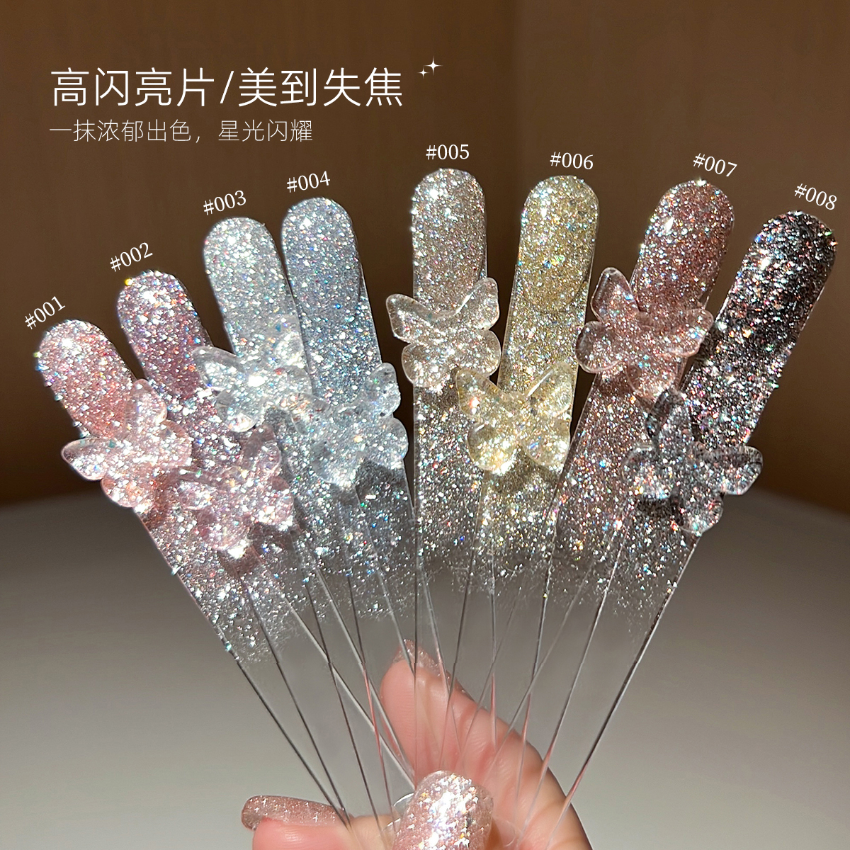 流光欧箔八色碎钻胶2025新款爆闪亮片铂金胶碎钻高密度美甲甲油胶