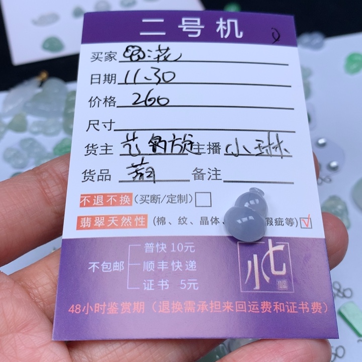 颈饰未镶嵌翡翠?翡翠