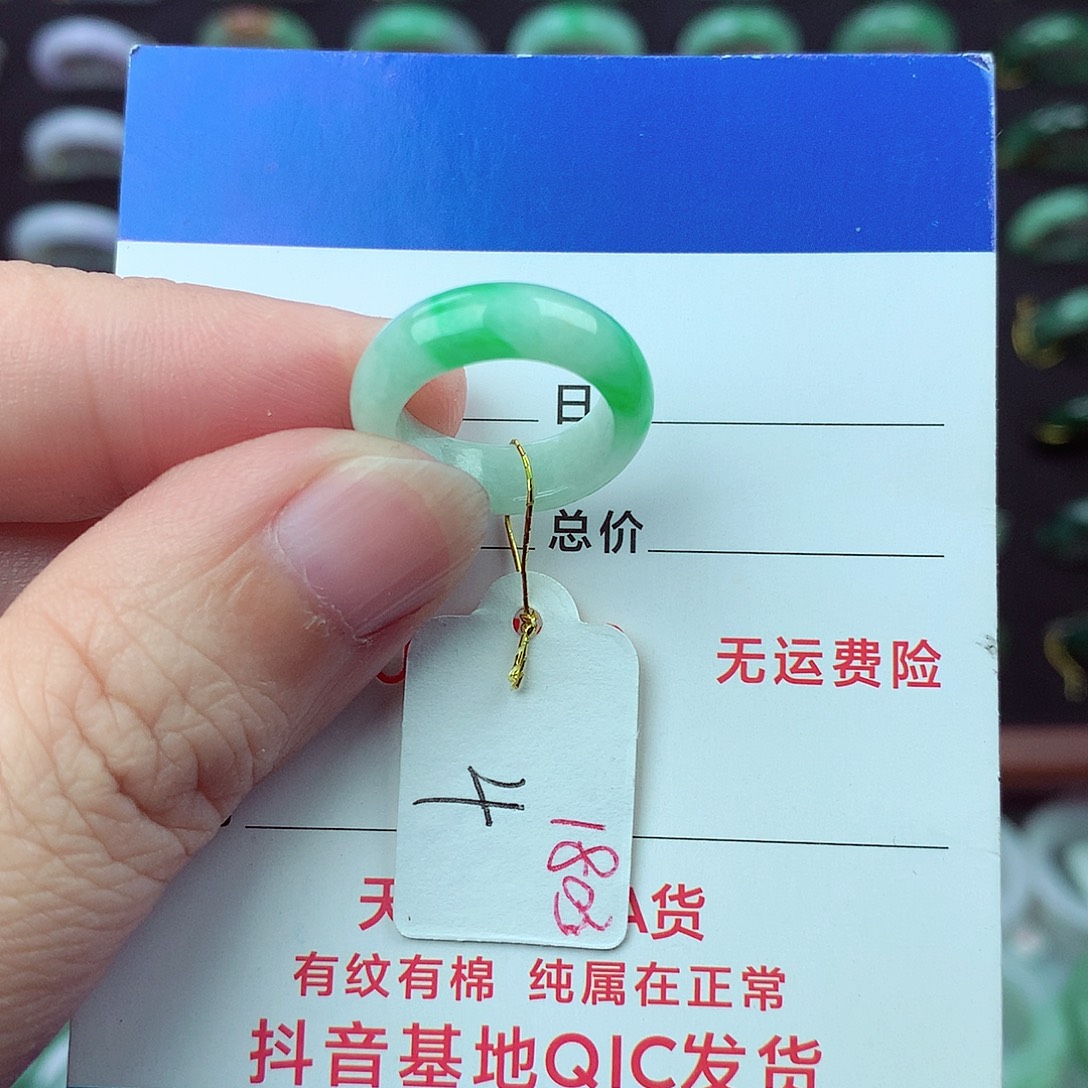 翡翠未镶嵌戒指翡翠