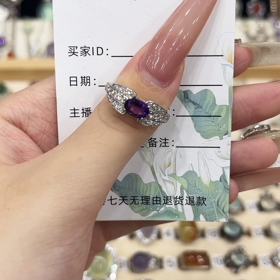 银S925镶嵌戒指紫晶