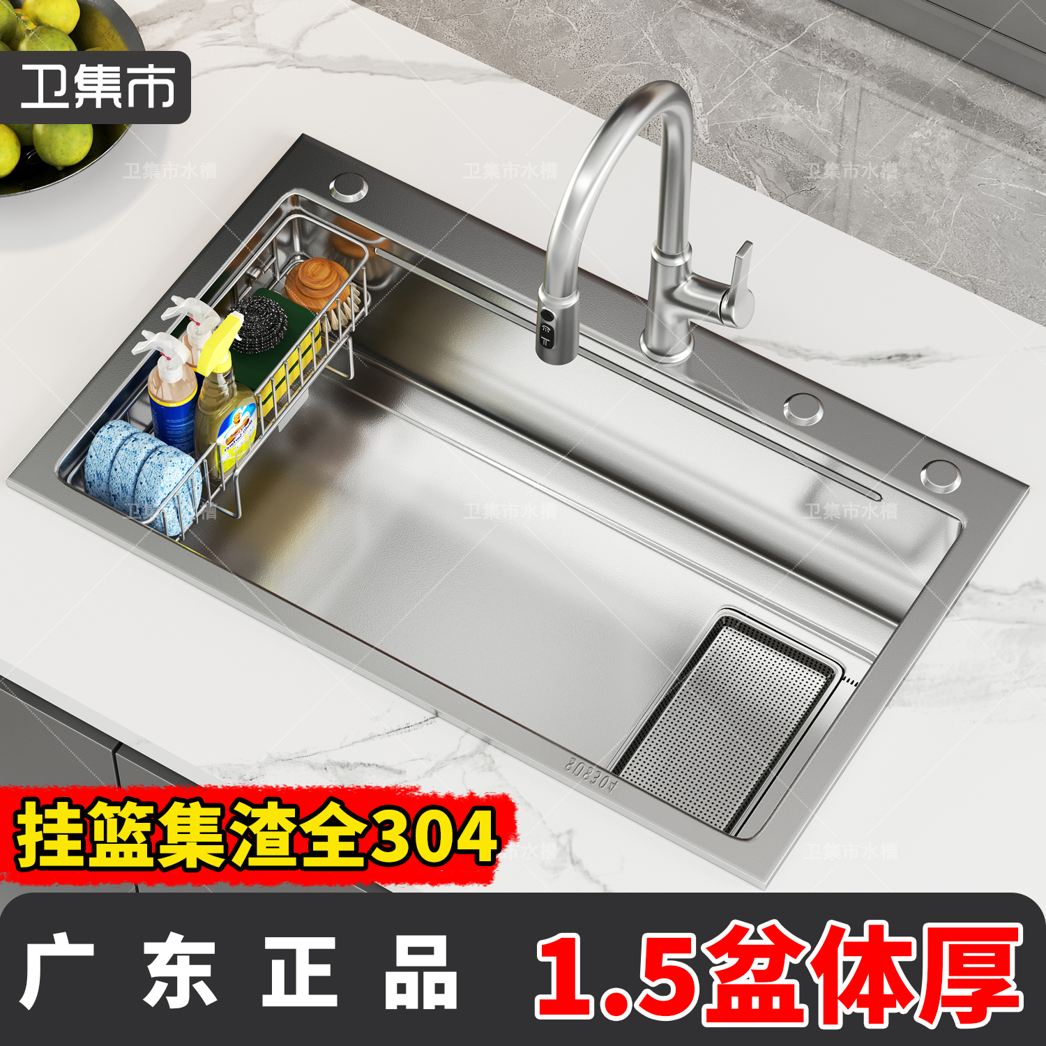 【挂篮款1.5盆体厚】卫集市水槽集渣304不锈钢厨房洗菜盆家用大单槽