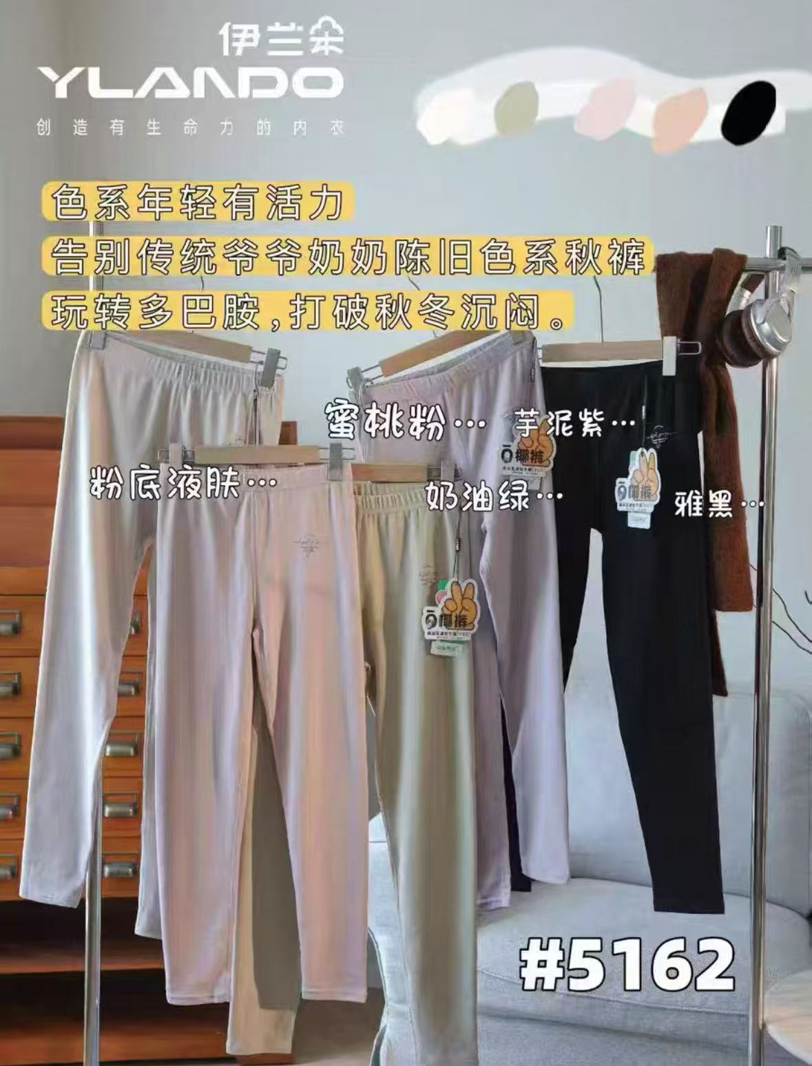 伊兰朵高品质女士尾单保暖裤5162