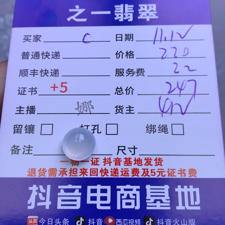 颈饰未镶嵌翡翠c*