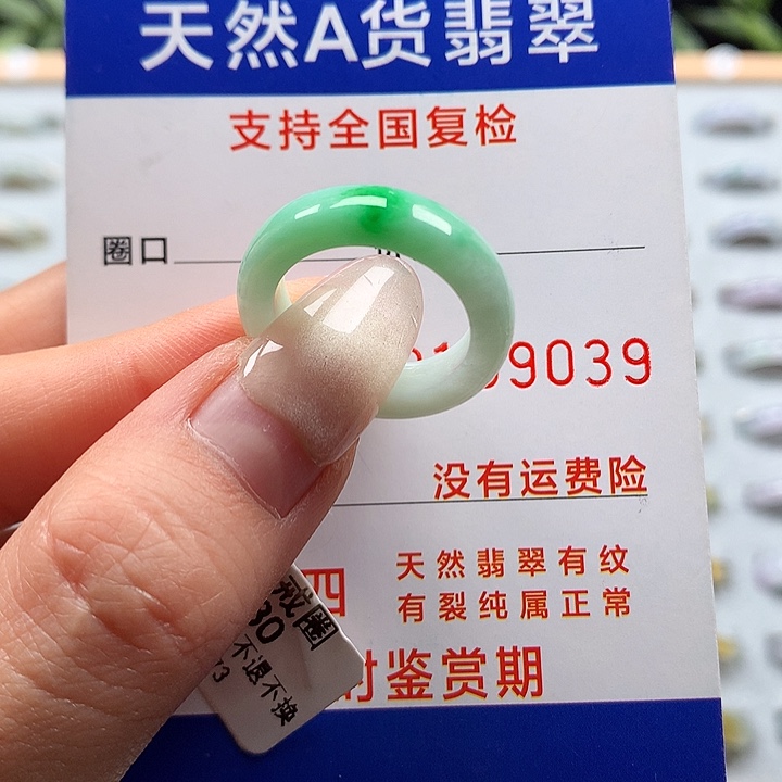 翡翠戒指未镶嵌14/15号圈口