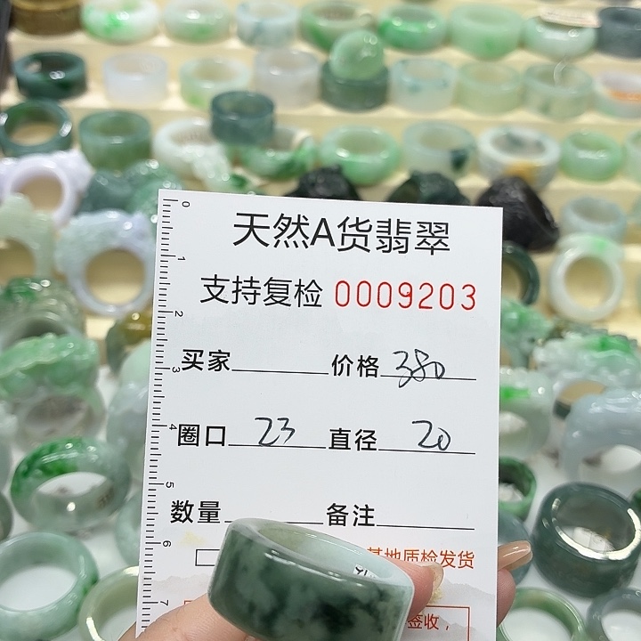 翡翠未镶嵌戒指戒指