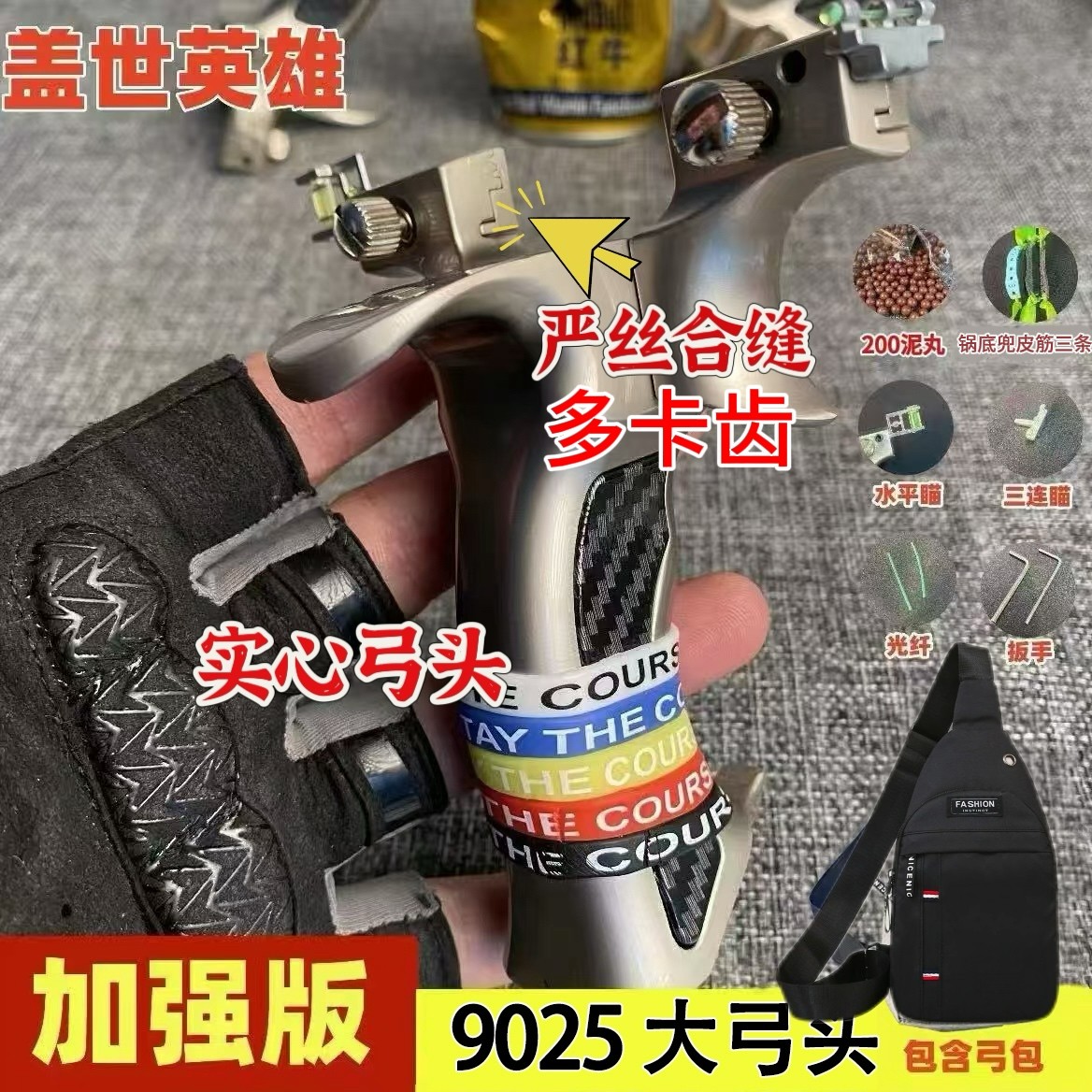 升级款盖世英雄9025航空铝户外成年人竞技扁皮铝合金精抛一体玩具