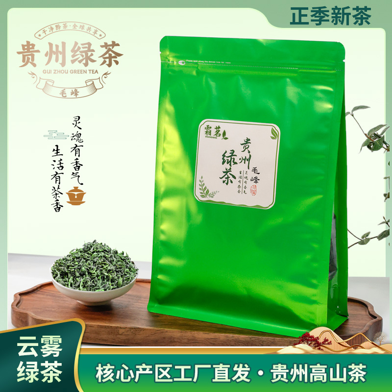 贵州毛峰2025明前新茶叶贵州绿茶茶叶自己喝毛尖袋装信阳毛尖新茶