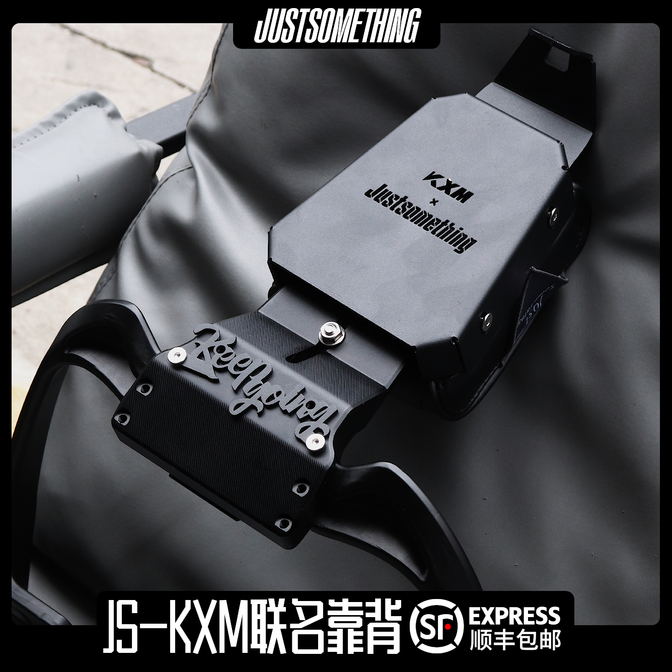 justsomething联名靠背极核AE4MY25靠背AE5ipro靠背适用极核AE4SE