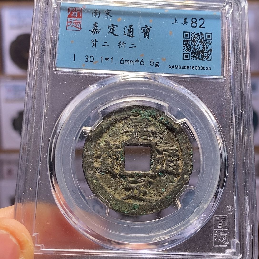 铜嘉定 背二 3030