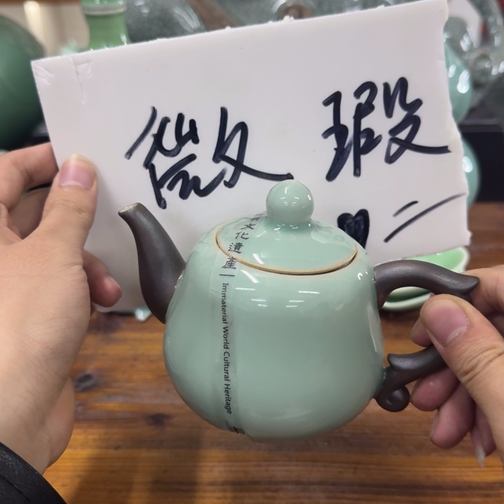 龙泉青瓷茶具微瑕5318