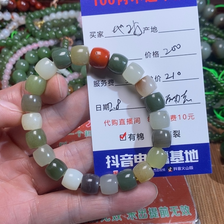 和田玉手链未镶嵌拉****球