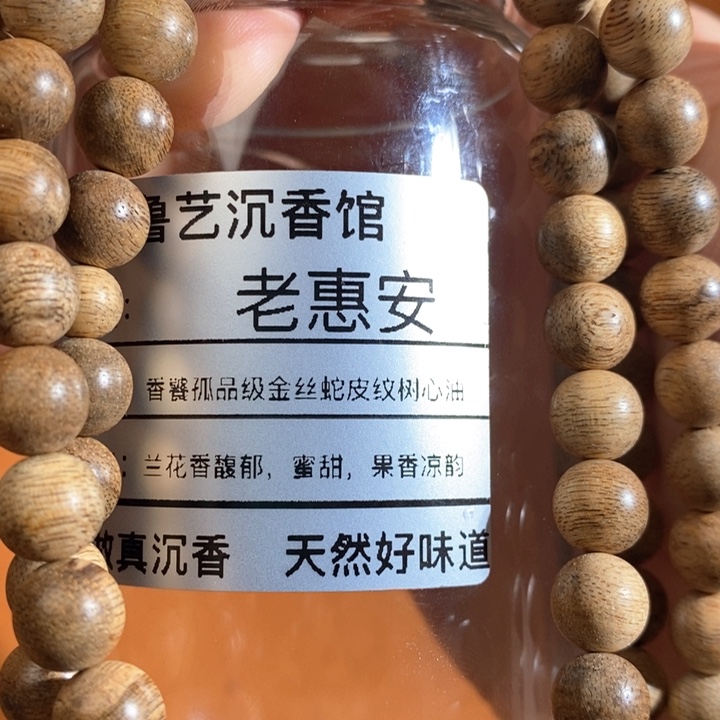 手串沉香天然野生沉香手串