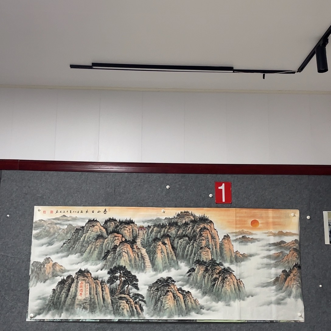 山***司国画小八尺画芯 捡漏