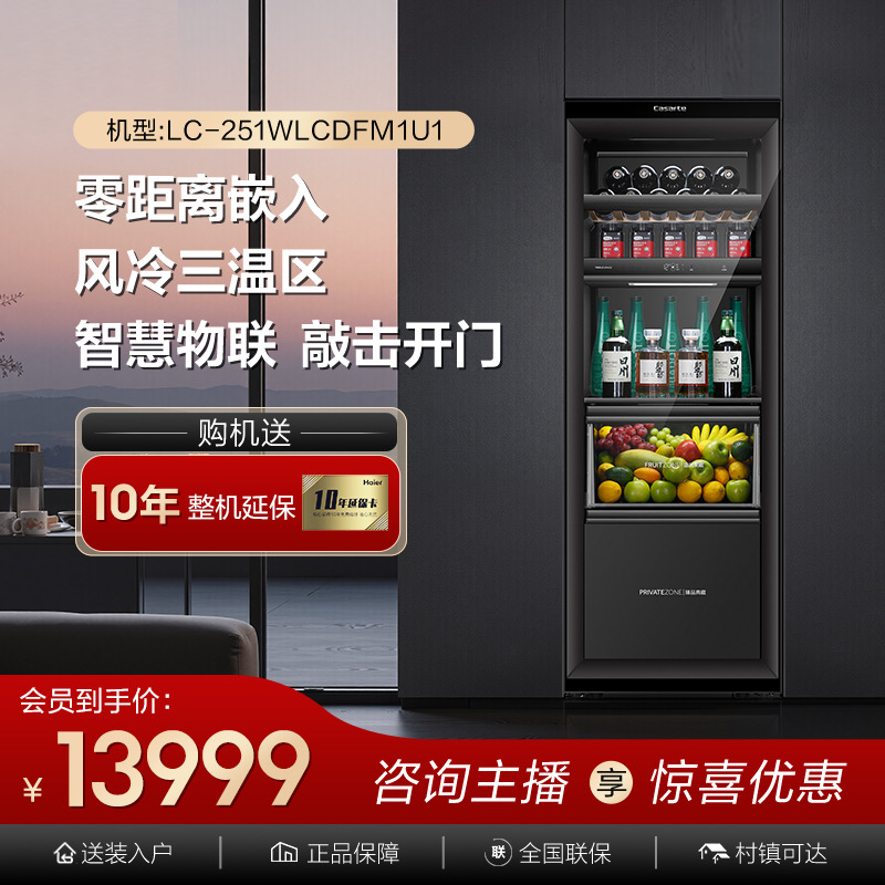 冰吧251高端LC-251WLCDFM1U1冰吧家用三温区