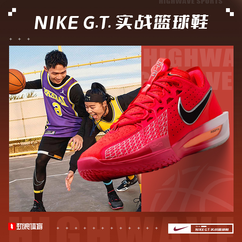 耐克（NIKE）男子G.T.CUT篮球篮球鞋DV2918-602