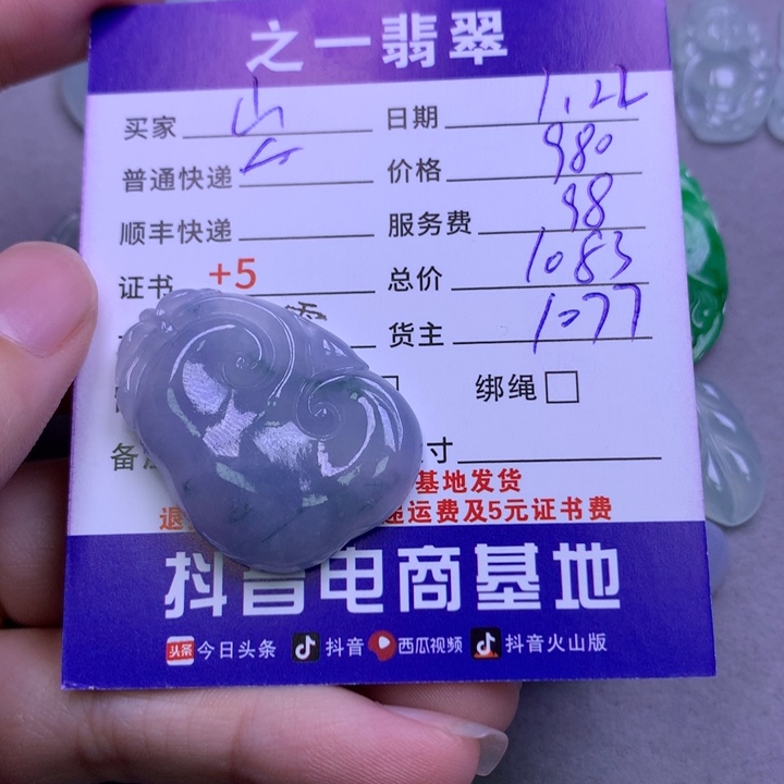 翡翠颈饰未镶嵌?****冰