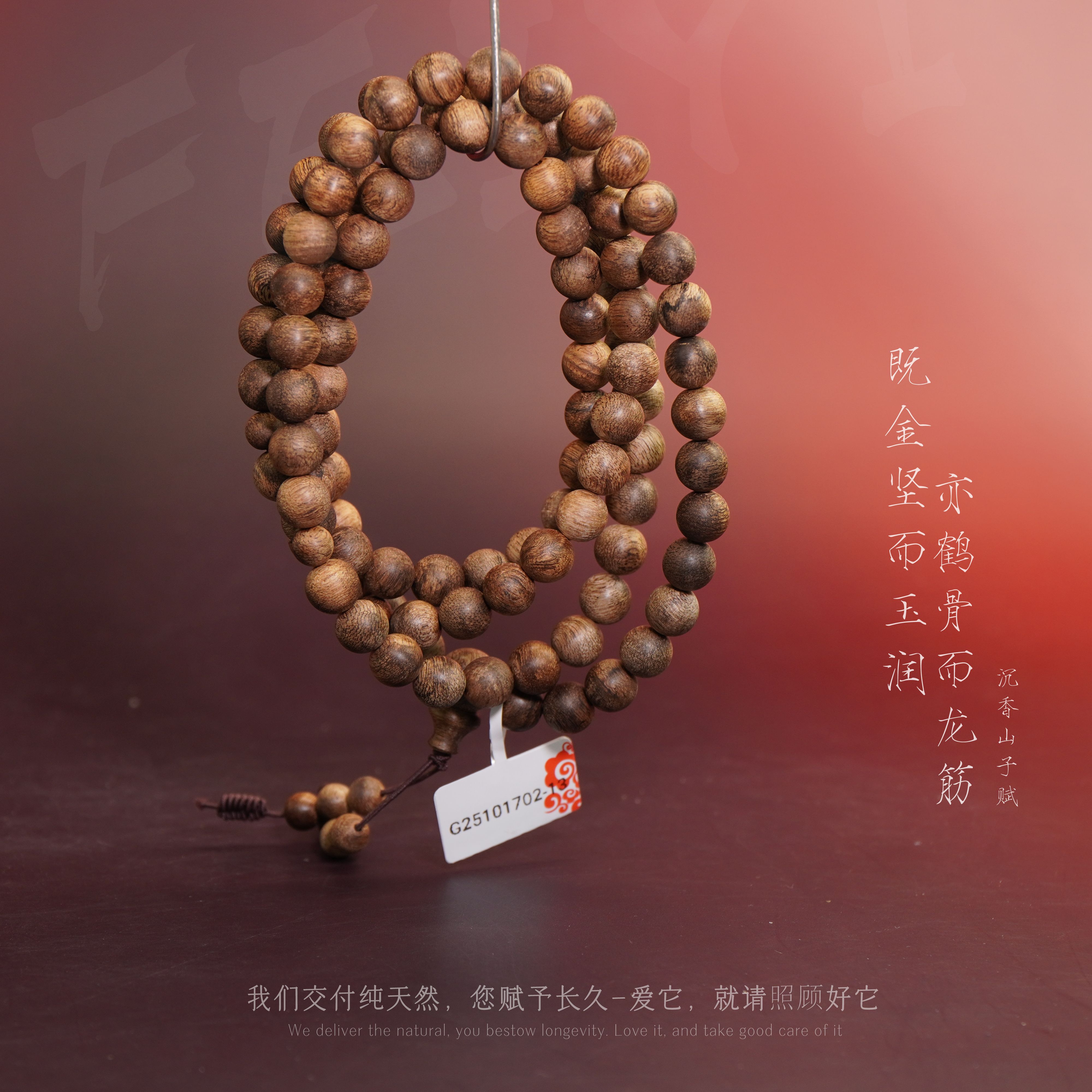 D67沉香【芽庄白奇楠种虎斑纹土沉多圈】8.4mm-31.48g-G25101702-13