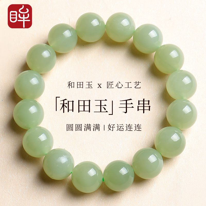 印象眸和田玉手串浅青玉晴水绿手链多样性发货发一 附证书 NT礼物